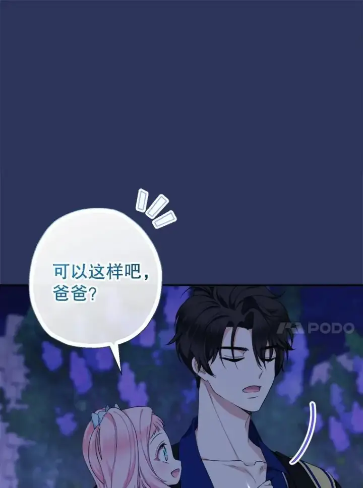 《代币女孩勇闯奇幻世界》58.寻死图92