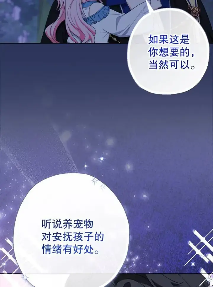 《代币女孩勇闯奇幻世界》58.寻死图93