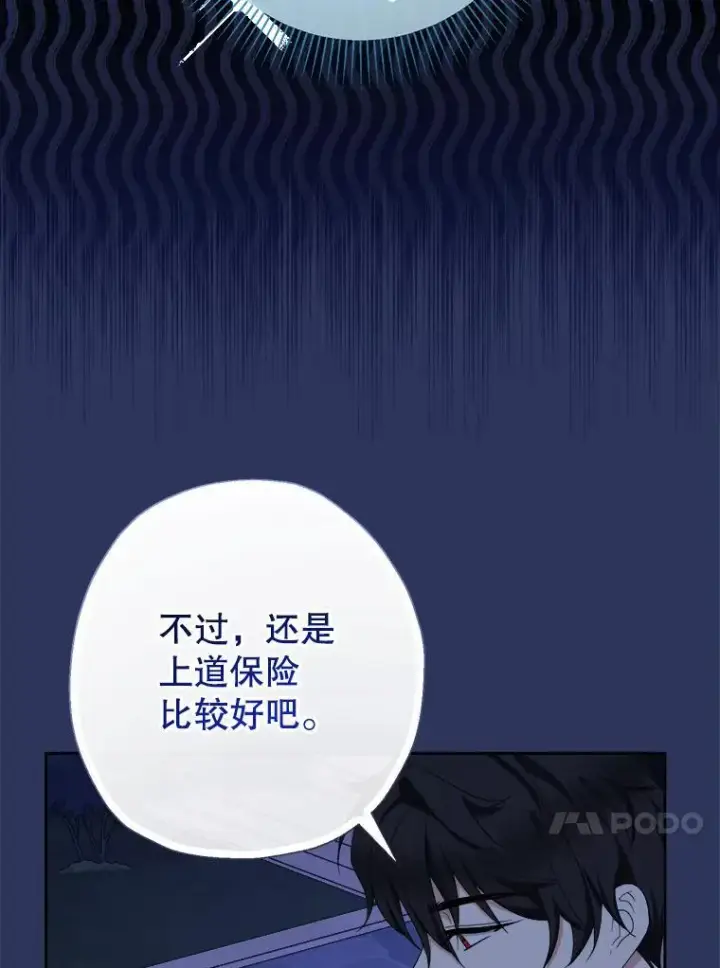 《代币女孩勇闯奇幻世界》58.寻死图95