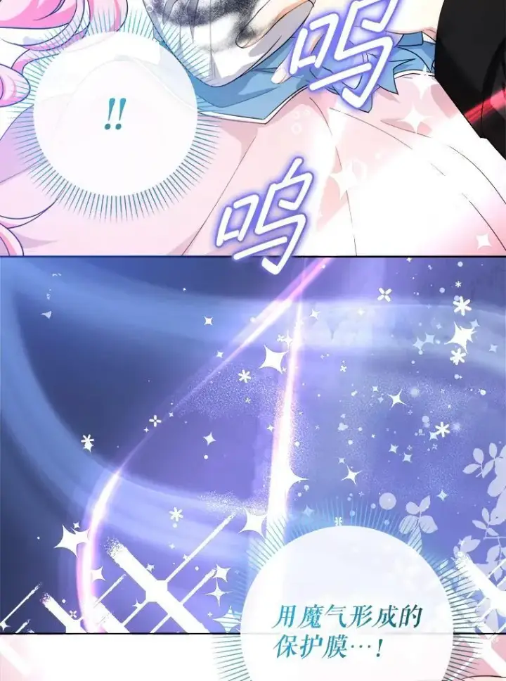 《代币女孩勇闯奇幻世界》58.寻死图98