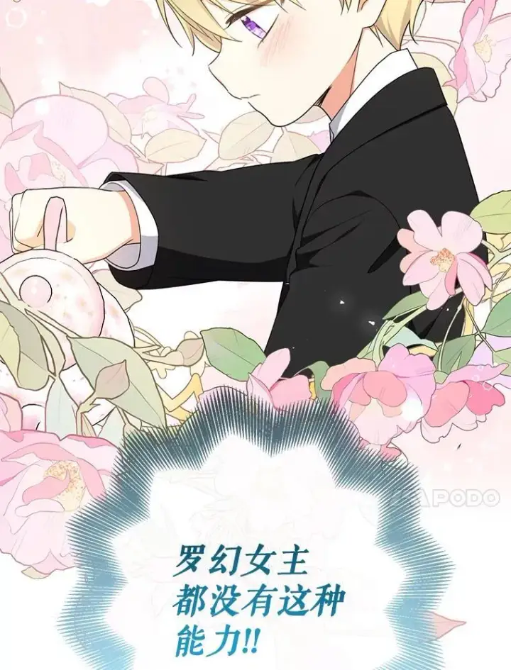 《代币女孩勇闯奇幻世界》59.权能者图10