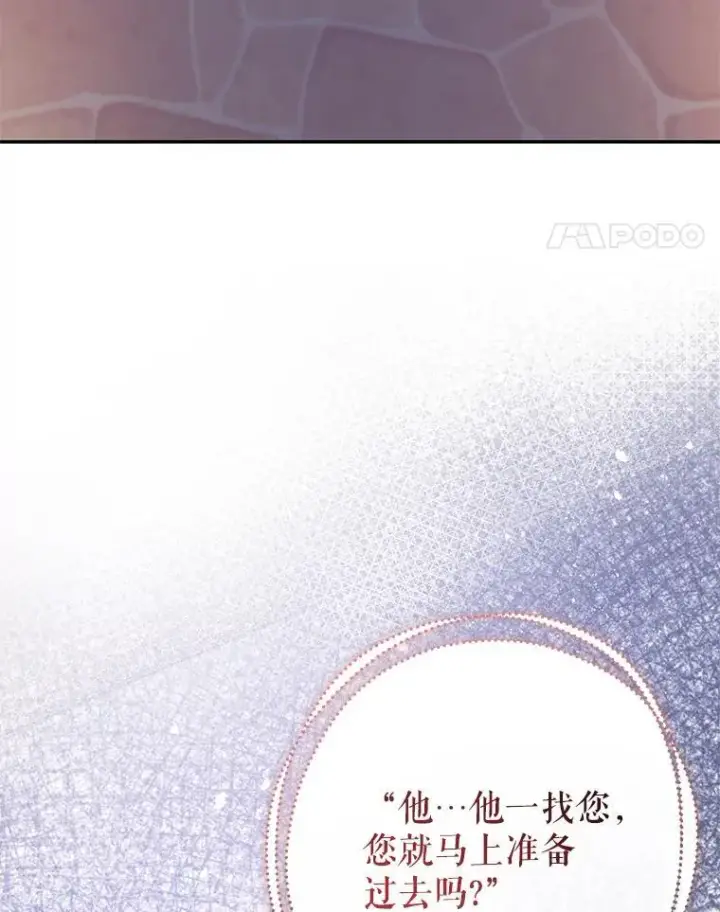 《代币女孩勇闯奇幻世界》59.权能者图104