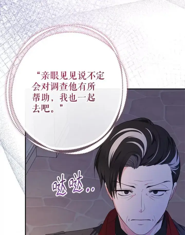《代币女孩勇闯奇幻世界》59.权能者图106