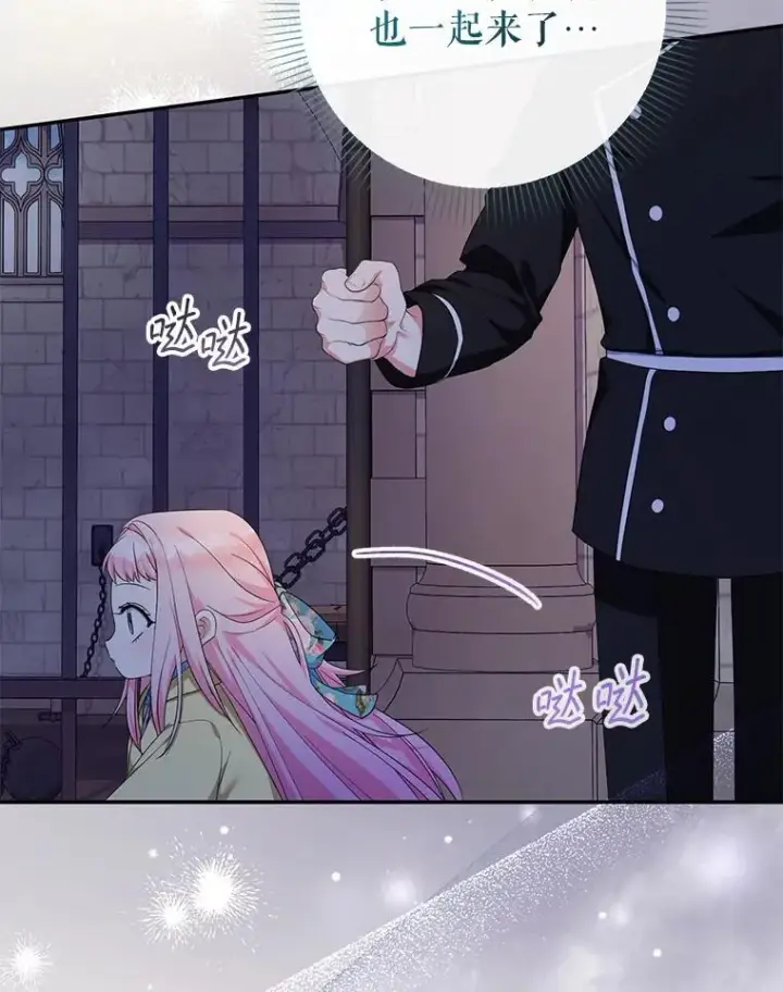 《代币女孩勇闯奇幻世界》59.权能者图108