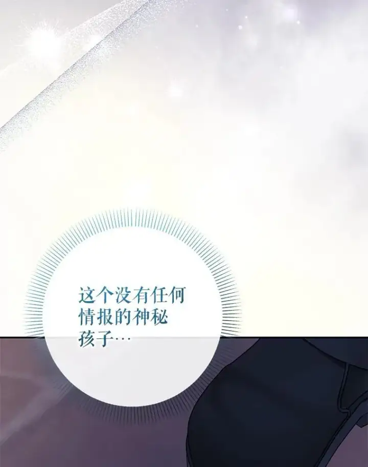 《代币女孩勇闯奇幻世界》59.权能者图109