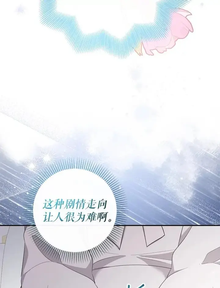 《代币女孩勇闯奇幻世界》59.权能者图11
