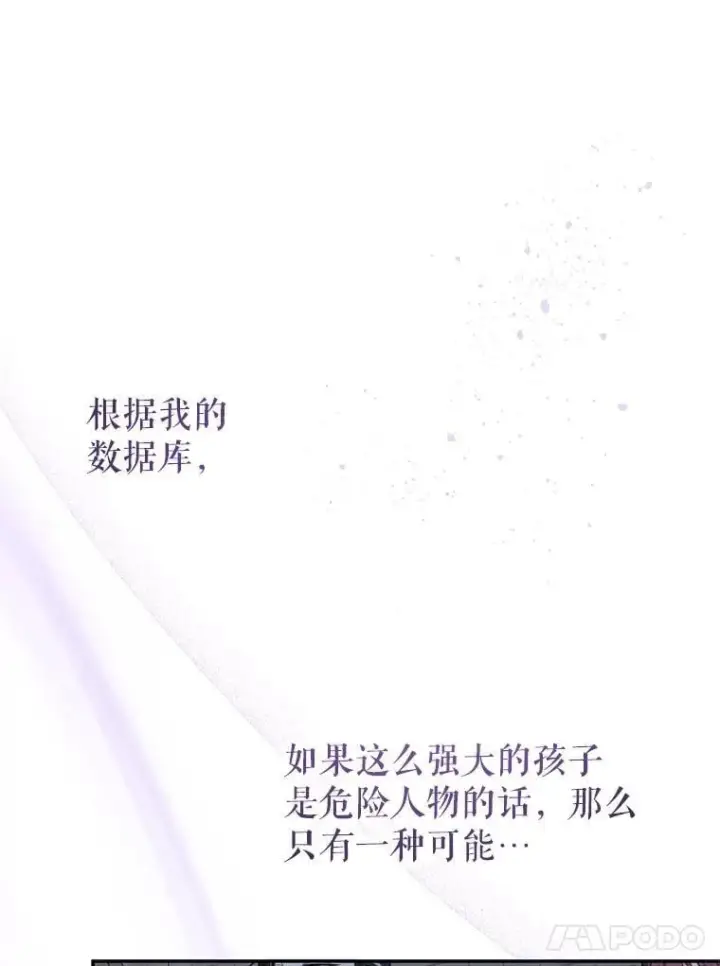 《代币女孩勇闯奇幻世界》59.权能者图111