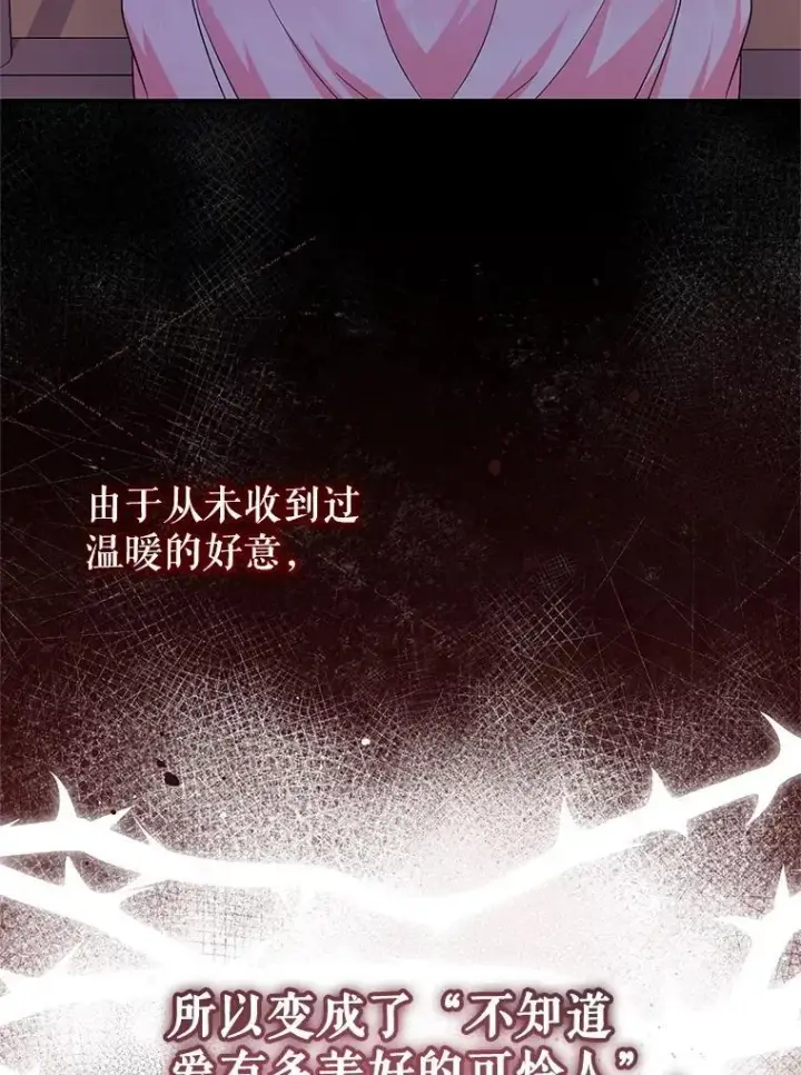《代币女孩勇闯奇幻世界》59.权能者图115