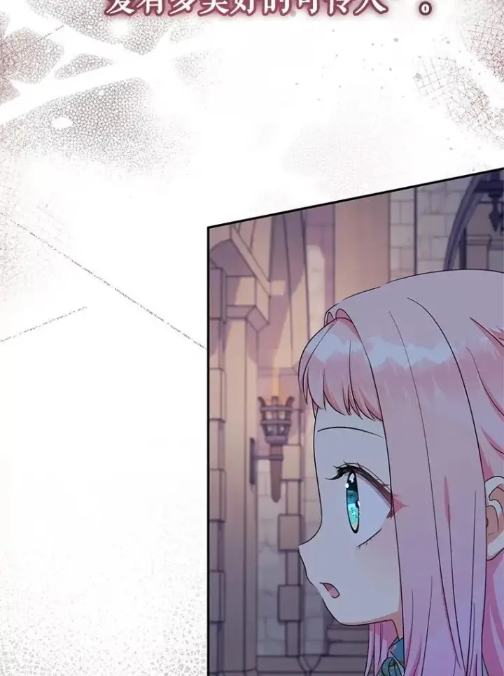 《代币女孩勇闯奇幻世界》59.权能者图116