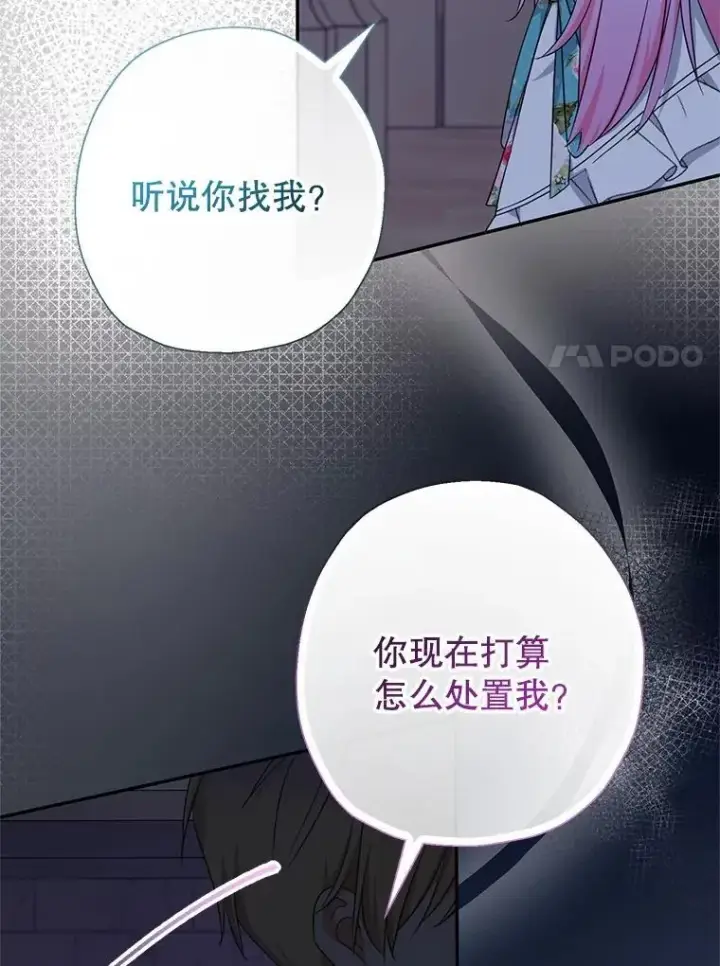 《代币女孩勇闯奇幻世界》59.权能者图117