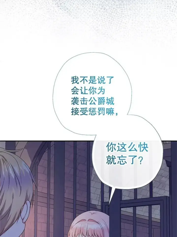 《代币女孩勇闯奇幻世界》59.权能者图119