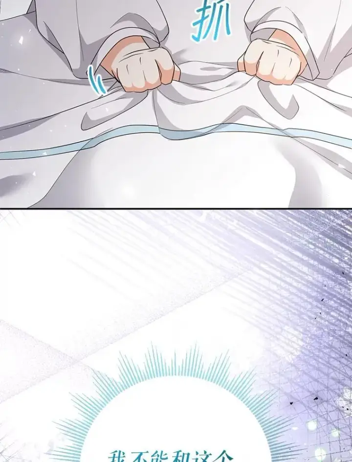 《代币女孩勇闯奇幻世界》59.权能者图12