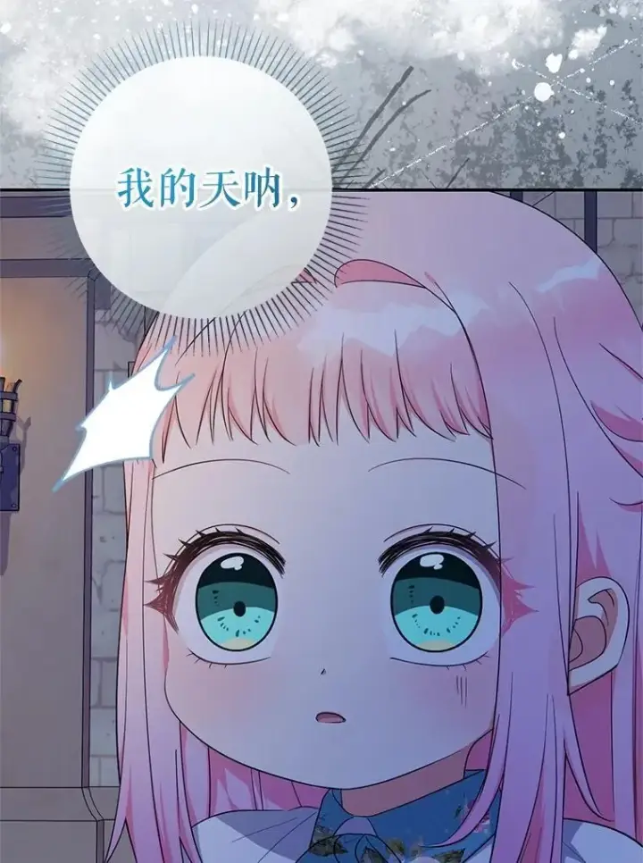 《代币女孩勇闯奇幻世界》59.权能者图121