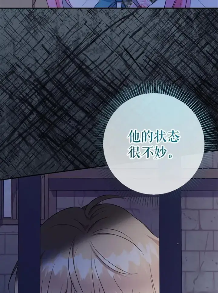 《代币女孩勇闯奇幻世界》59.权能者图122