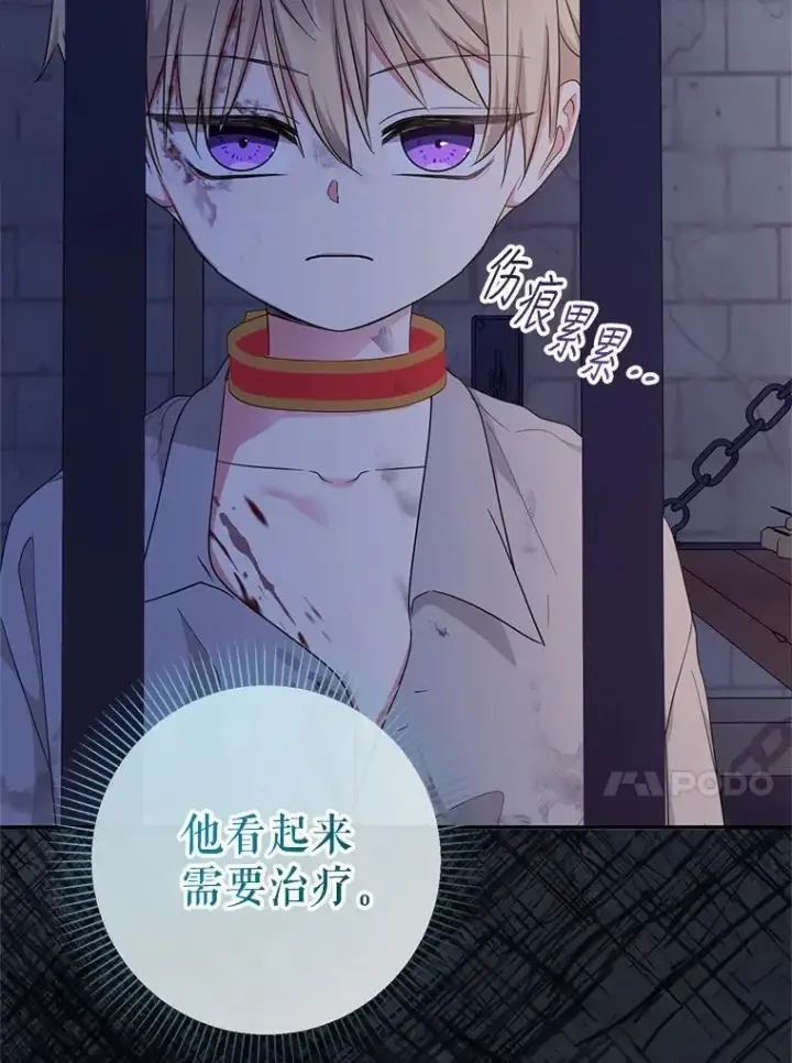 《代币女孩勇闯奇幻世界》59.权能者图123