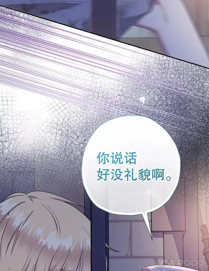 《代币女孩勇闯奇幻世界》59.权能者图127
