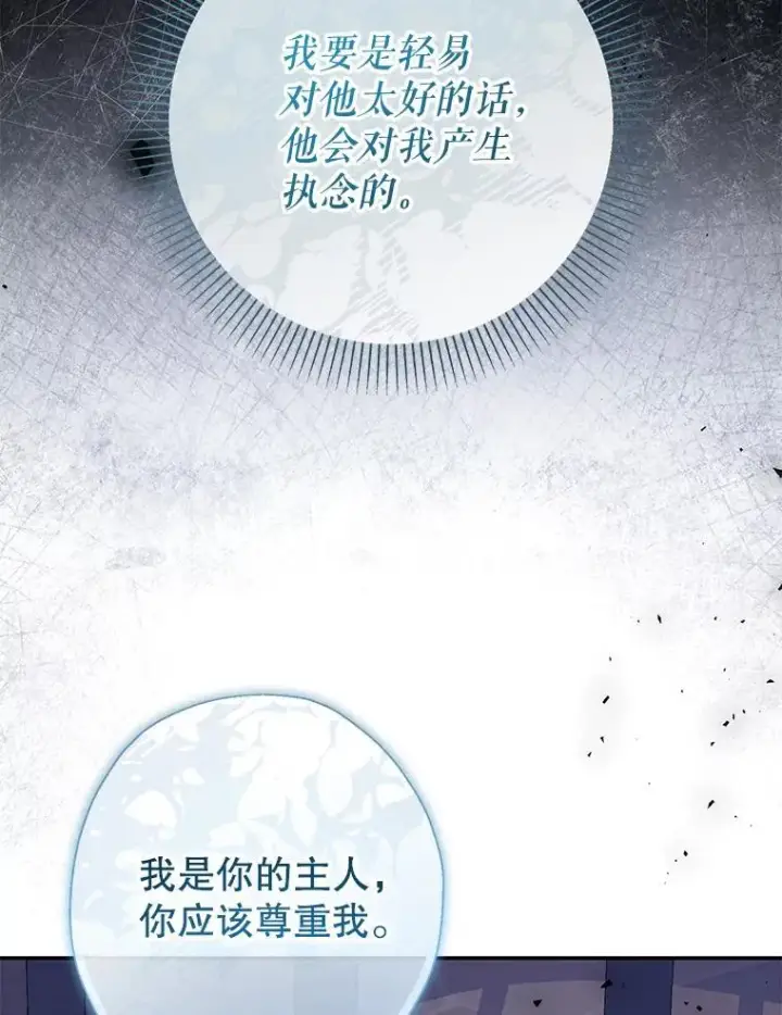《代币女孩勇闯奇幻世界》59.权能者图129