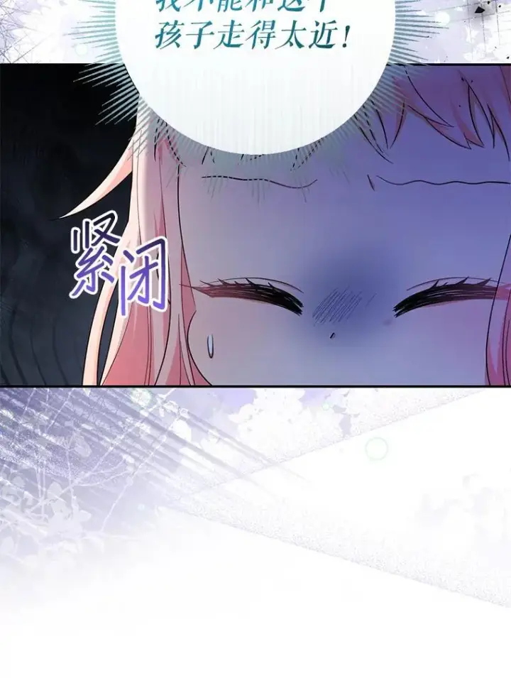 《代币女孩勇闯奇幻世界》59.权能者图13