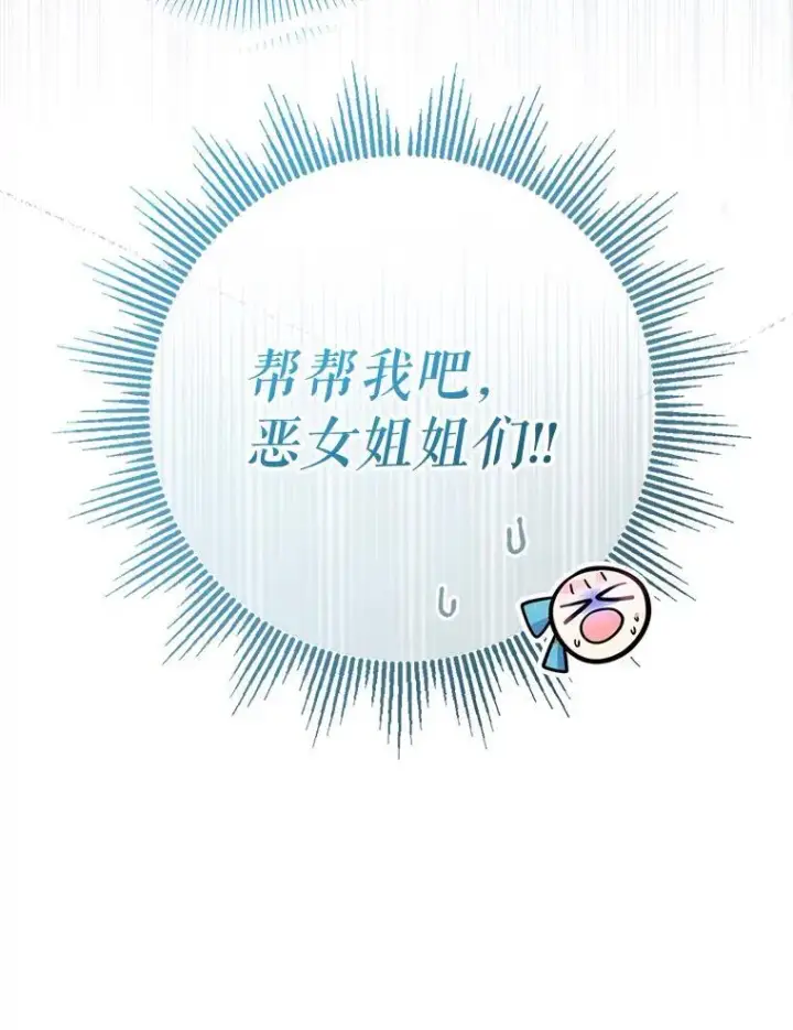 《代币女孩勇闯奇幻世界》59.权能者图132