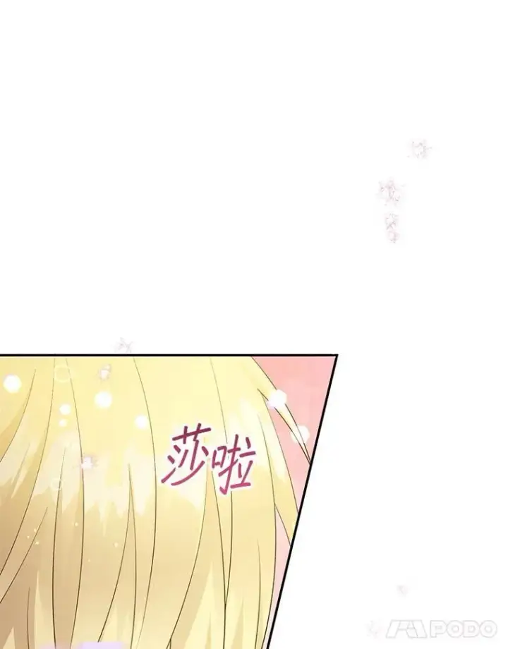 《代币女孩勇闯奇幻世界》59.权能者图14