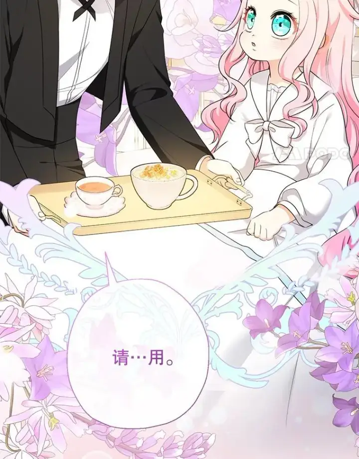《代币女孩勇闯奇幻世界》59.权能者图17