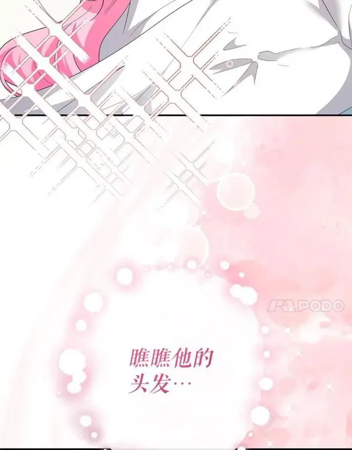 《代币女孩勇闯奇幻世界》59.权能者图20