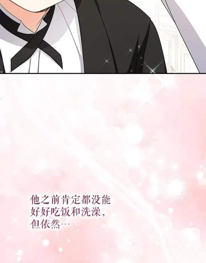 《代币女孩勇闯奇幻世界》59.权能者图22