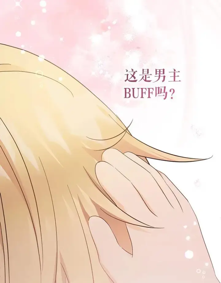 《代币女孩勇闯奇幻世界》59.权能者图23