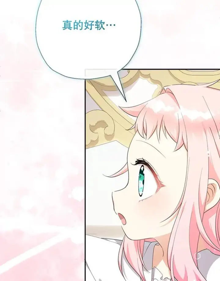 《代币女孩勇闯奇幻世界》59.权能者图25