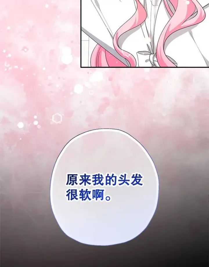《代币女孩勇闯奇幻世界》59.权能者图26