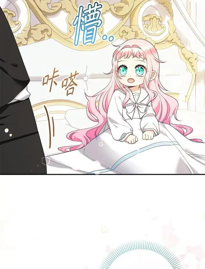 《代币女孩勇闯奇幻世界》59.权能者图3