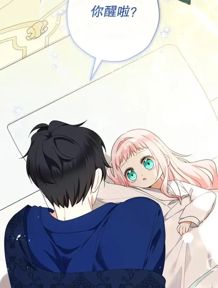 《代币女孩勇闯奇幻世界》59.权能者图34