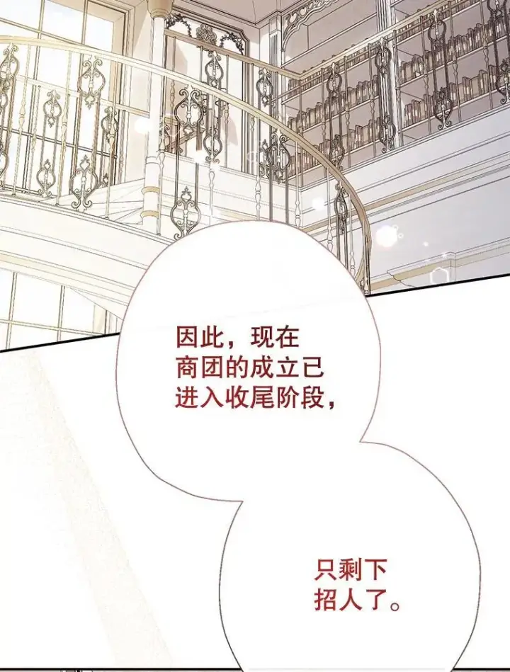 《代币女孩勇闯奇幻世界》59.权能者图43