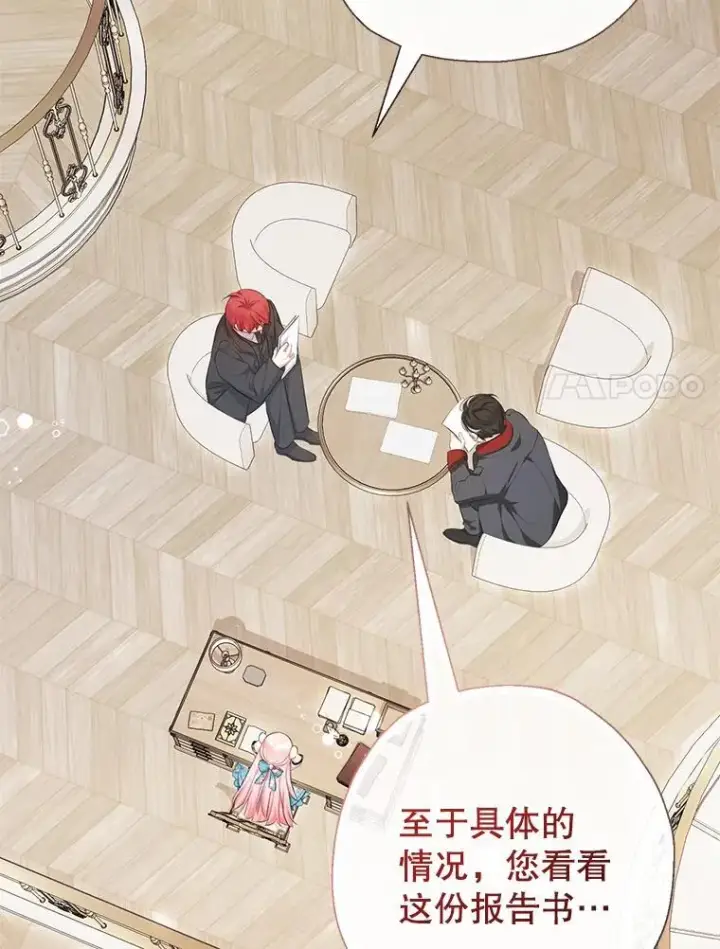 《代币女孩勇闯奇幻世界》59.权能者图44