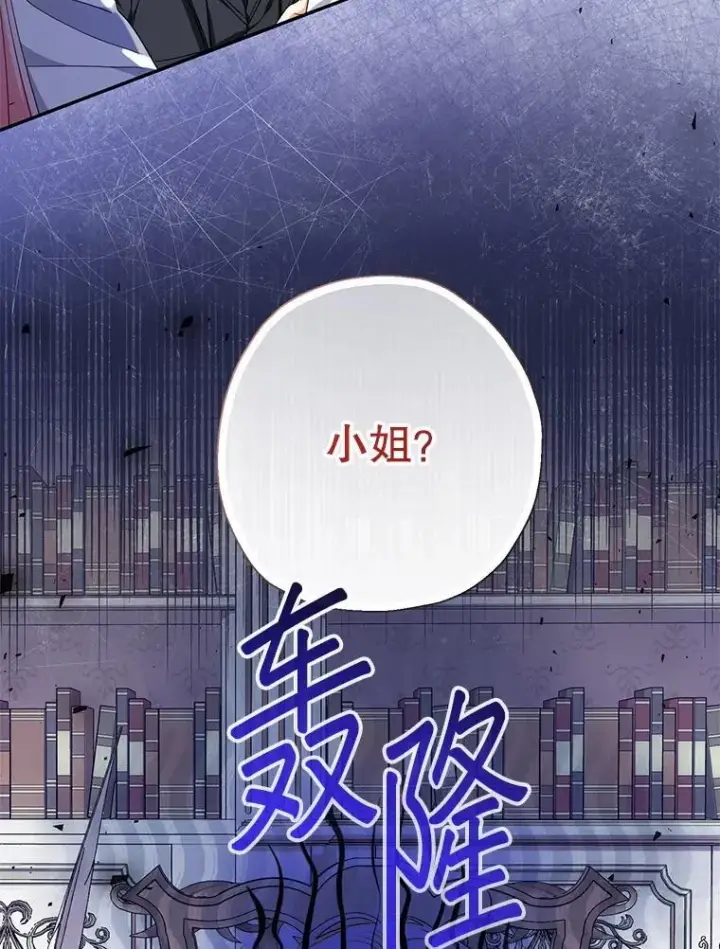 《代币女孩勇闯奇幻世界》59.权能者图46
