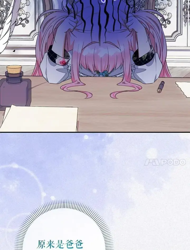 《代币女孩勇闯奇幻世界》59.权能者图47