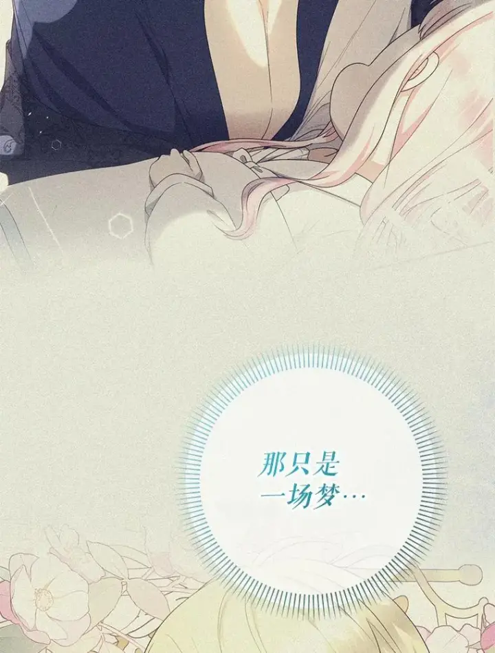 《代币女孩勇闯奇幻世界》59.权能者图49