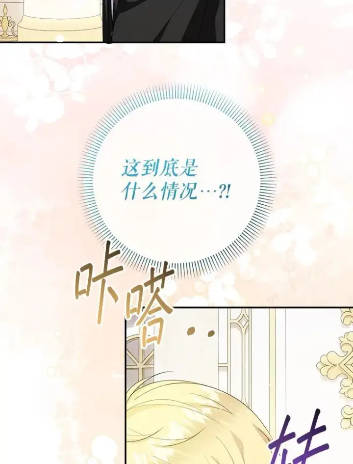 《代币女孩勇闯奇幻世界》59.权能者图5