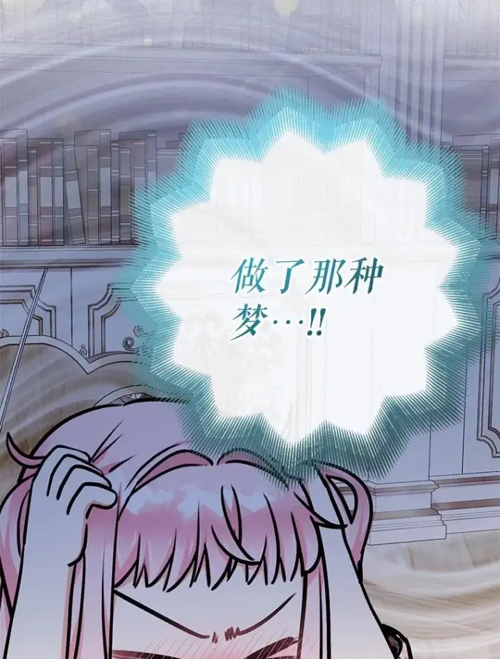 《代币女孩勇闯奇幻世界》59.权能者图52