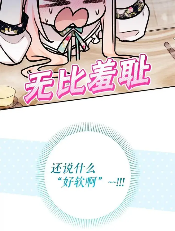 《代币女孩勇闯奇幻世界》59.权能者图53