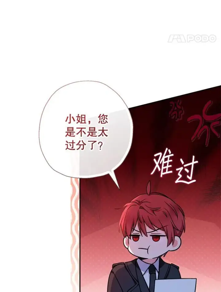 《代币女孩勇闯奇幻世界》59.权能者图54