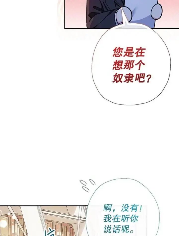 《代币女孩勇闯奇幻世界》59.权能者图55