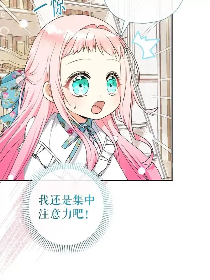 《代币女孩勇闯奇幻世界》59.权能者图56