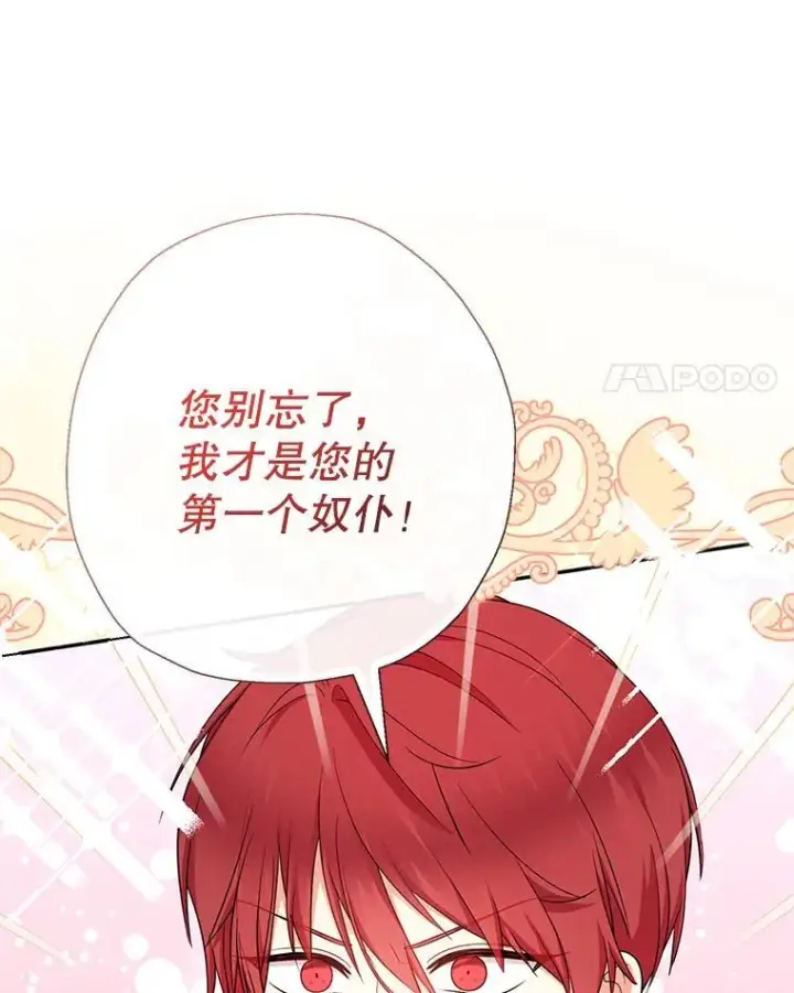 《代币女孩勇闯奇幻世界》59.权能者图57
