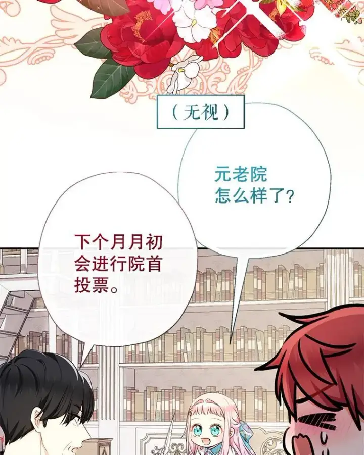 《代币女孩勇闯奇幻世界》59.权能者图59