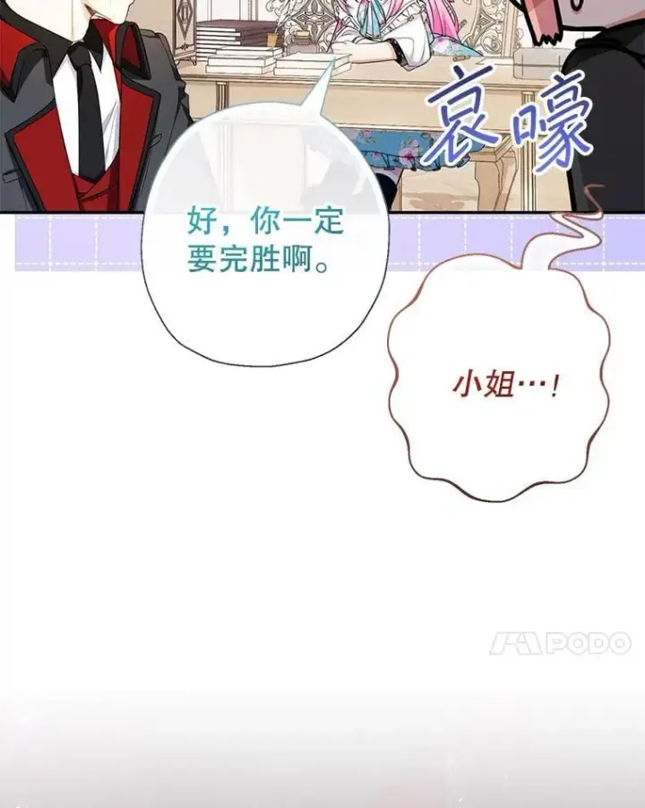 《代币女孩勇闯奇幻世界》59.权能者图60