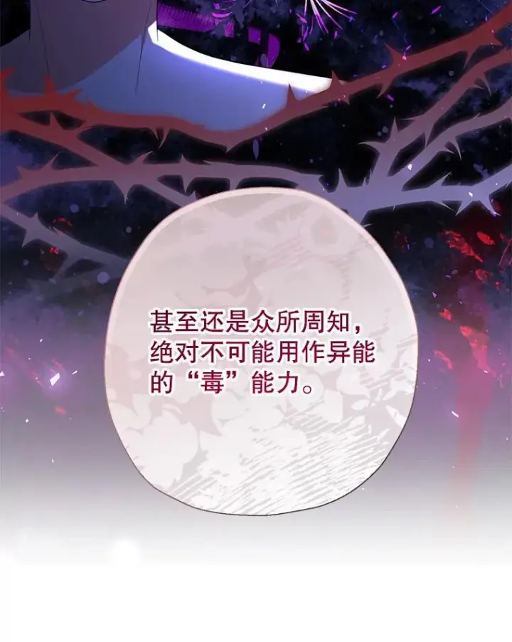 《代币女孩勇闯奇幻世界》59.权能者图63