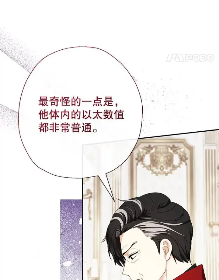 《代币女孩勇闯奇幻世界》59.权能者图64