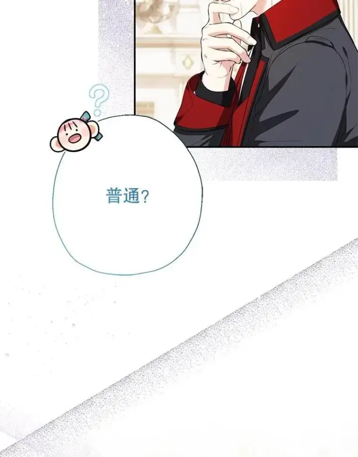 《代币女孩勇闯奇幻世界》59.权能者图65
