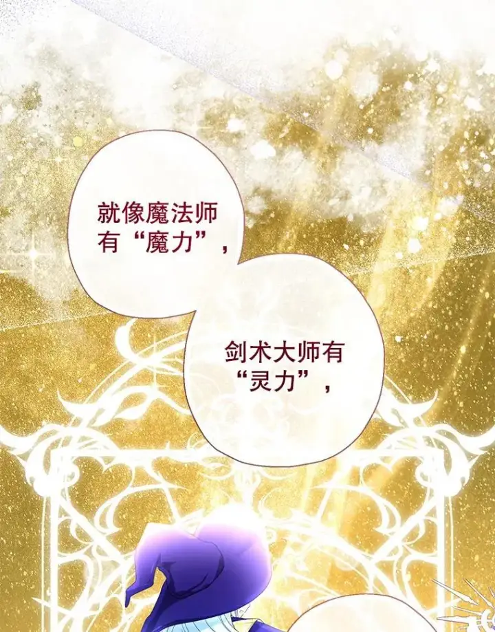 《代币女孩勇闯奇幻世界》59.权能者图66